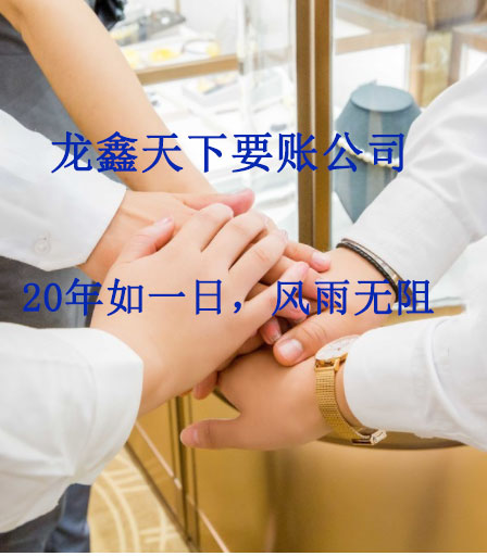 广华办事处要账公司