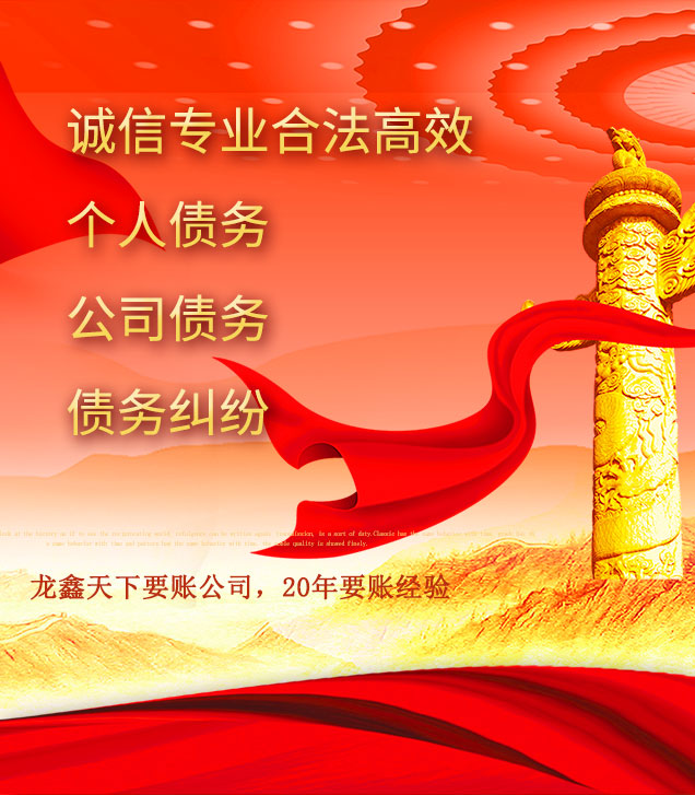 广华办事处讨债公司